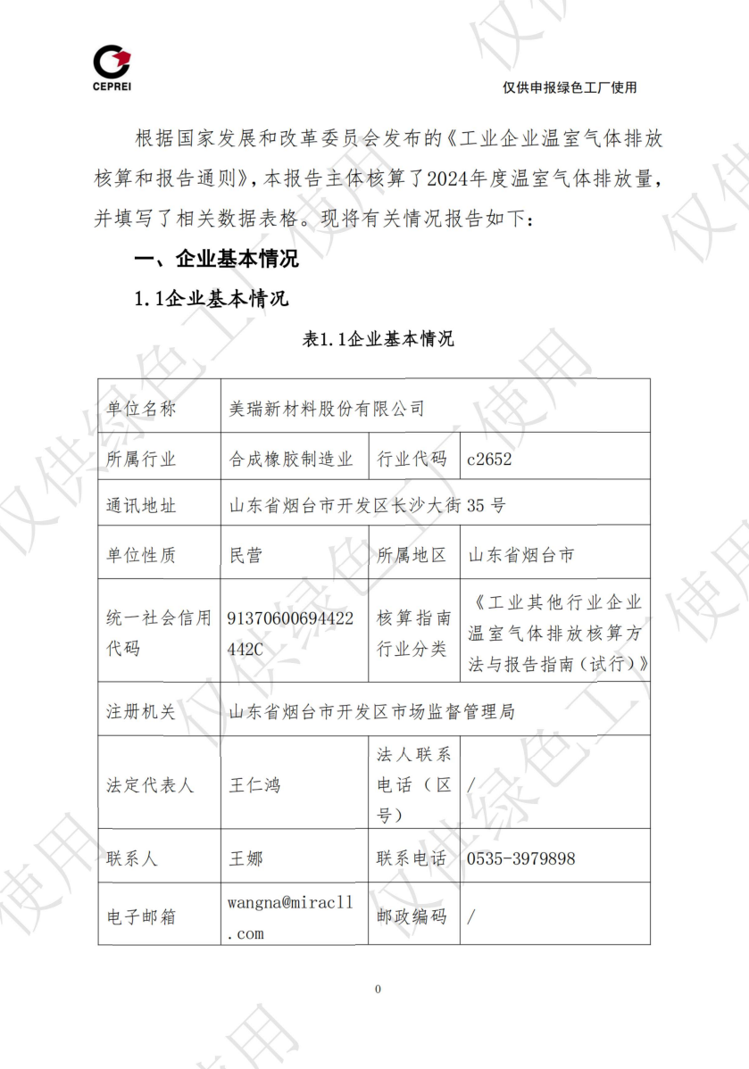 �й�������555000jc��·�������(�ɷ�)���޹�˾-�ٷ���վ